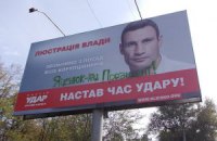 ​Большая стирка
