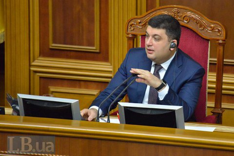 Гройсман пропонує коаліції домовитися з Кабміном про взаємодію