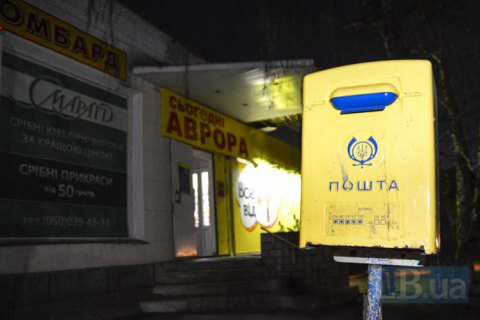 "Укрпочта" намерена в этом году запустить передвижные отделения в пяти областях