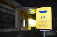 "Укрпошта" має намір цього року запустити пересувні відділення в п'яти областях