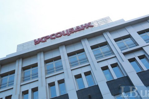 НБУ оштрафовал Укрсоцбанк на 30 млн гривен за нарушение финмониторинга