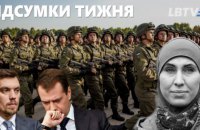 Гончарук, призов до армії, «чорні скриньки» з Ірану: тижневий огляд новин