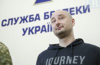 Справа Бабченка: що відомо