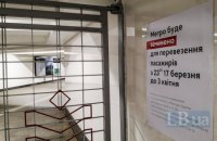 Минздрав не видит проблемы в открытии метро при соблюдении требований эпидемиологов