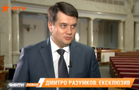 Разумков надеется, что информация о подкупе депутатов "Слуги народа" не подтвердится