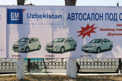 Украина начала расследование импорта узбекистанских Chevrolet и Ravon