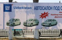Украина начала расследование импорта узбекистанских Chevrolet и Ravon