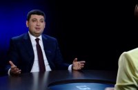Гройсман обіцяє притягнути до відповідальності тих, хто "сидить" на потоках