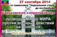 Задержанных участников харьковского марша уже отпустили