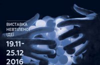 В Киеве откроется выставка о школе научного кино