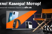 Світло! Камера! Мотор! Новинки Xiaomi представлено в Україні
