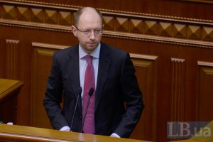 Яценюк требует вернуть российские войска в места их дислокации