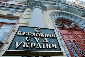 Суд разблокировал выборы главы Верховного Суда