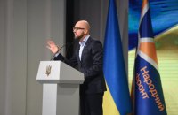 "Народный фронт" провел съезд в Киеве (добавлены фото)