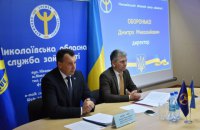 На Миколаївщині підсумували результати наданої фінансової допомоги на реалізацію підприємницьких ініціатив