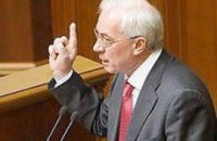 Обвинительная речь Николая Азарова в адрес Тимошенко (ТЕКСТ+ФОТО)
