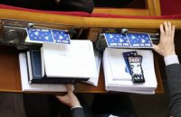 Депутати ОПЗЖ сконструювали "пристрій" для кнопкодавства