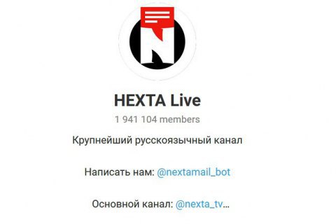 Канал NEXTA, логотип которого белорусский суд признал экстремистским, сменил название на "НEXTA"