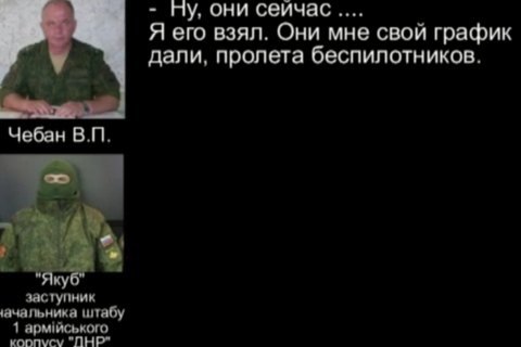Украина выдворила российского офицера СЦКК за передачу данных "ДНР"