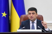 Гройсман 14-16 мая посетит Израиль