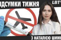  Світова криза, пандемія, карантин: тижневий огляд новин з Наталією Шимків