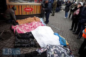 "Свобода": убиты более 60 человек