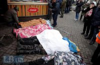 "Свобода": убиты более 60 человек