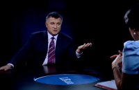 Аваков: на базе "БРСМ-Нафты" "бодяжили" бензин