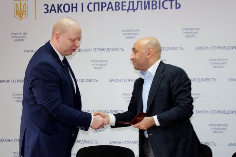 Прокуратуру Луганской области возглавил Алексей Ляшенко