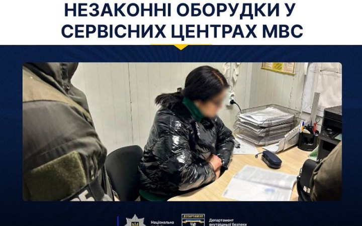 У Львові Нацполіція викрила співробітницю, яка за гроші допомагала громадянам отримувати водійські права