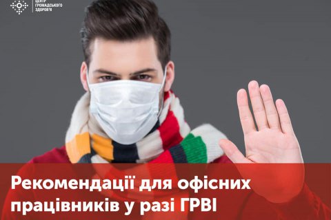 Опубликованы рекомендации для офисных сотрудников, которые помогут избежать заражения коронавирусом на работе 