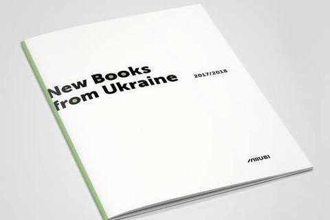 Институт книги выпустил каталог украинских новинок для иностранцев