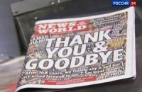 Газета Мердока News of the World простилась с читателями