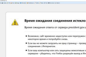 Сайт Президента вывели из строя