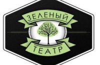 В Киеве закрылась концертная площадка "Зеленый театр"