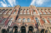 З початку року ​прибуток українських банків збільшився у 2,2 раза, - НБУ