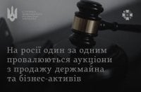 Розвідка: у РФ не можуть продати державні активи та фабрики через кризу в економіці