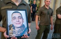 У Львові попрощалися з воїном Іваном Назаренком