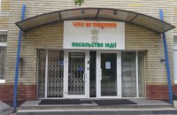 Посольство Индии возвращается в Киев