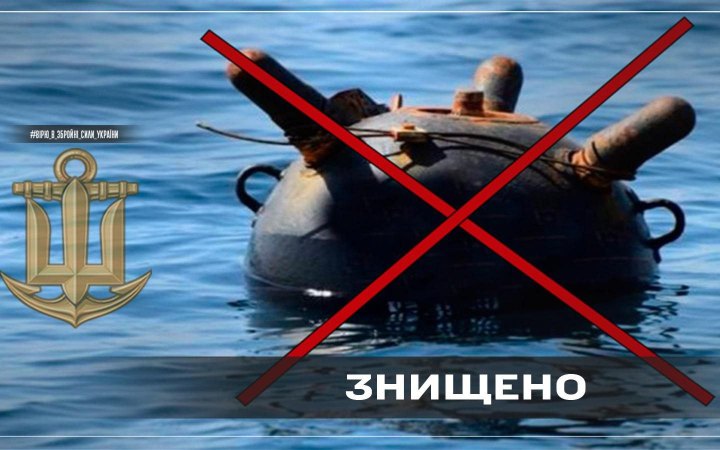 На Миколаївщині виявили морську міну