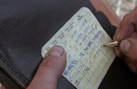 Рада отменила талоны к водительским удостоверениям