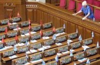 Рада сэкономила 10 млн грн на депутатских зарплатах