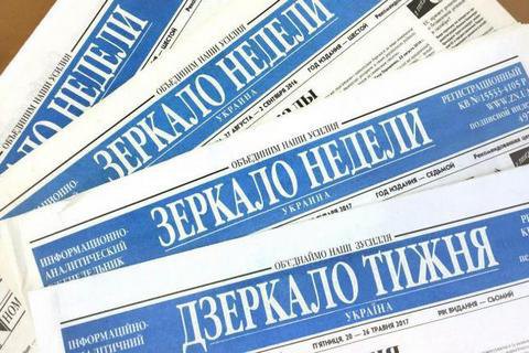 Газета "Зеркало недели" закрывает печатную версию