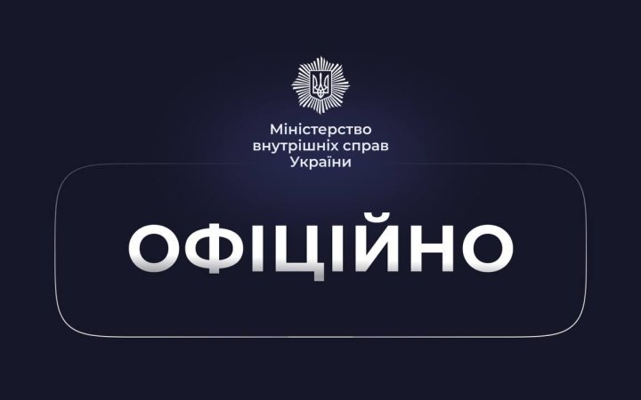 Схема з «порноофісами»: МВС заявило про звільнення одного з фігурантів розслідування