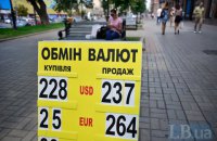 МВФ прогнозирует курс 23,5 грн/долл. на конец года