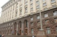 Янукович уволил всех глав РГА в Киеве