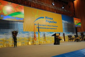 Из "Нашей Украины" зарплату выбивают через суд