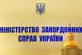 В МИД инцидент с послом назвали провокацией