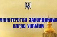 В МИД инцидент с послом назвали провокацией