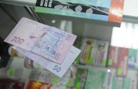 Минздрав запретил продажу лекарств через Интернет